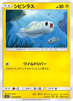 シビシラス