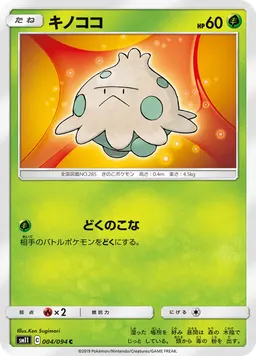 キノココ