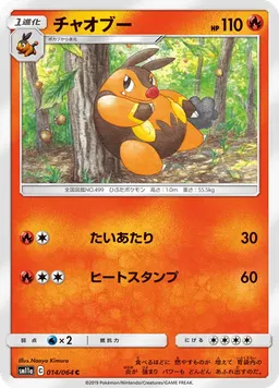 チャオブー