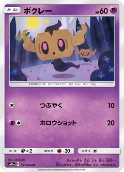ボクレー