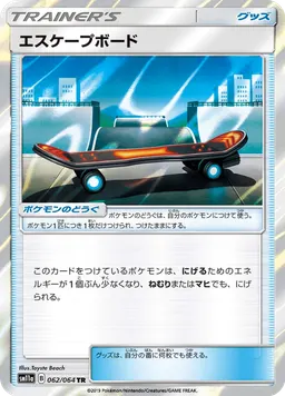 エスケープボード