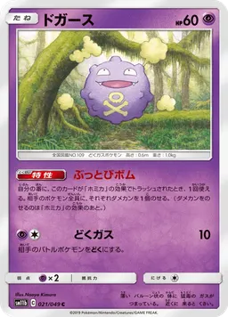 ドガース