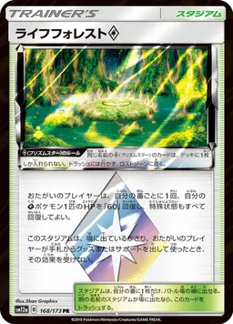 ライフフォレスト