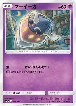 マーイーカ