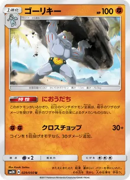 ゴーリキー