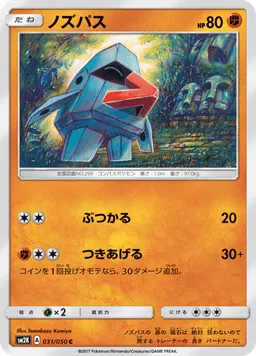 ノズパス