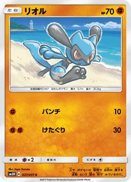 リオル