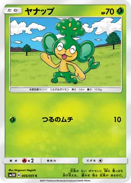 ヤナップ