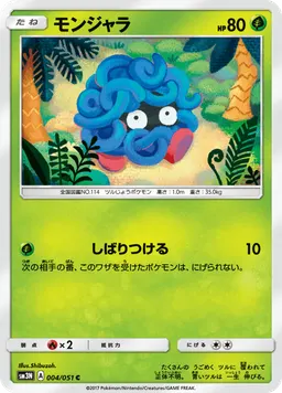 モンジャラ