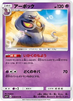 アーボック