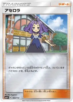 アセロラ