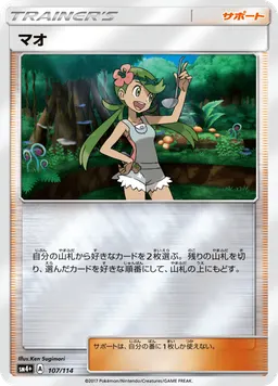 マオ