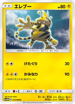 エレブー