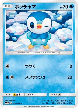 ポッチャマ