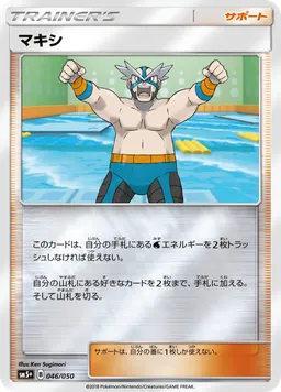 マキシ