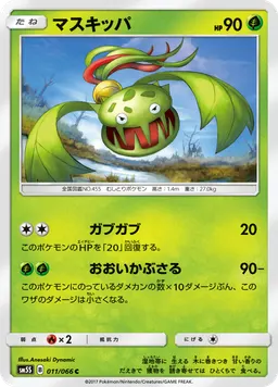マスキッパ