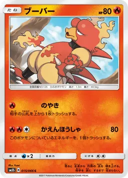 ブーバー