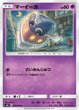 マーイーカ