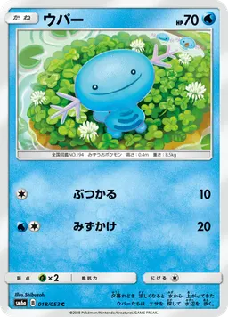 ウパー