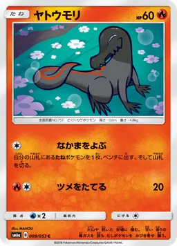 ヤトウモリ