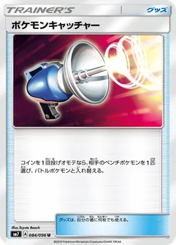 ポケモンキャッチャー