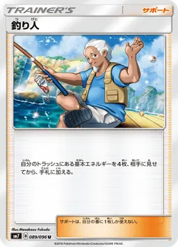 釣り人