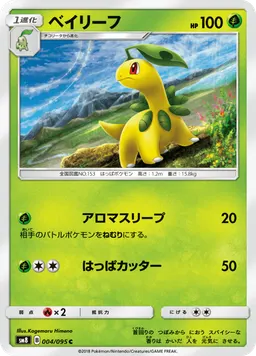 ベイリーフ