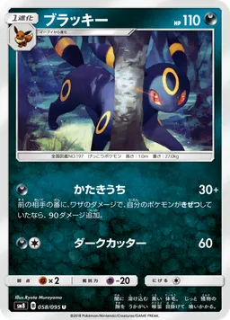 ブラッキー