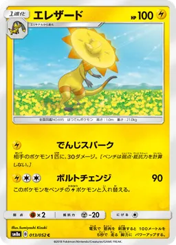 エレザード