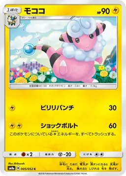 モココ
