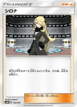 シロナ