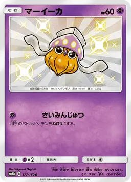 マーイーカ