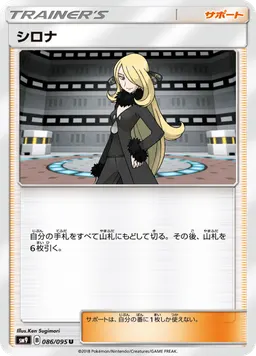 シロナ