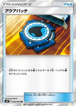 アクアパッチ