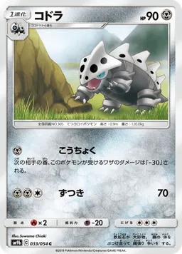 コドラ