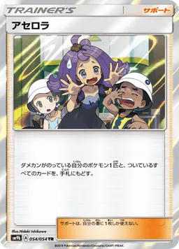 アセロラ