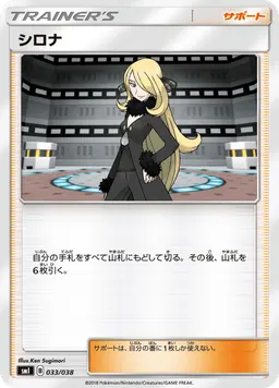シロナ