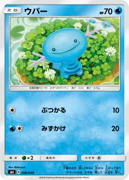 ウパー