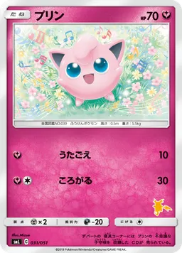 プリン