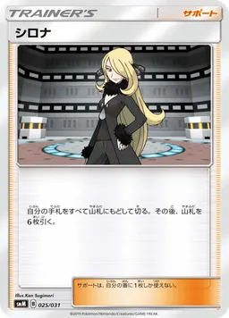 シロナ