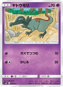 ヤトウモリ