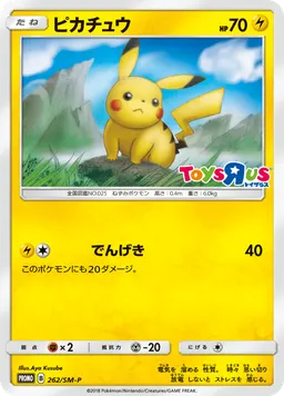 ピカチュウ