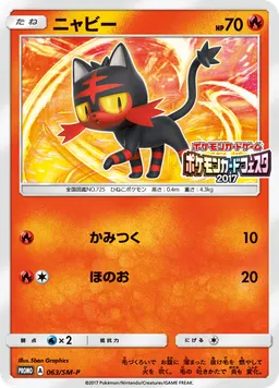 ニャビー