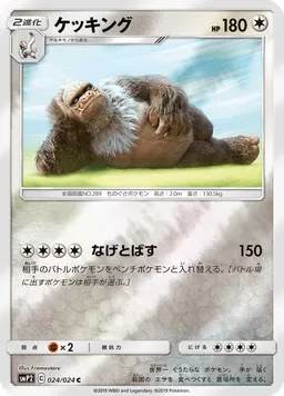 ケッキング