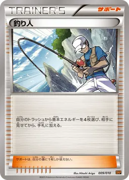 釣り人