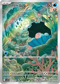 パールル