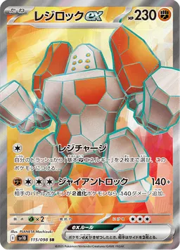 レジロックex