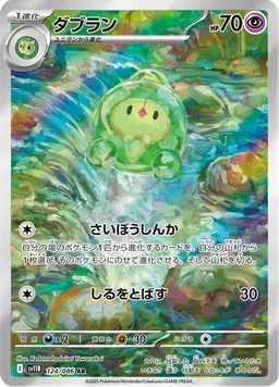 ダブラン