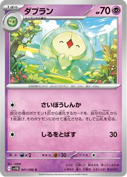 ダブラン