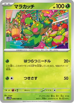 マラカッチ